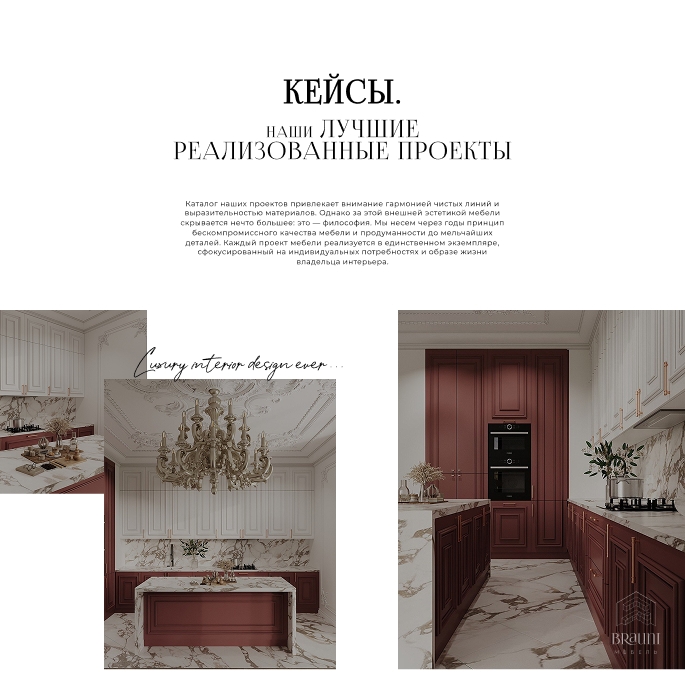 Brauni Furniture